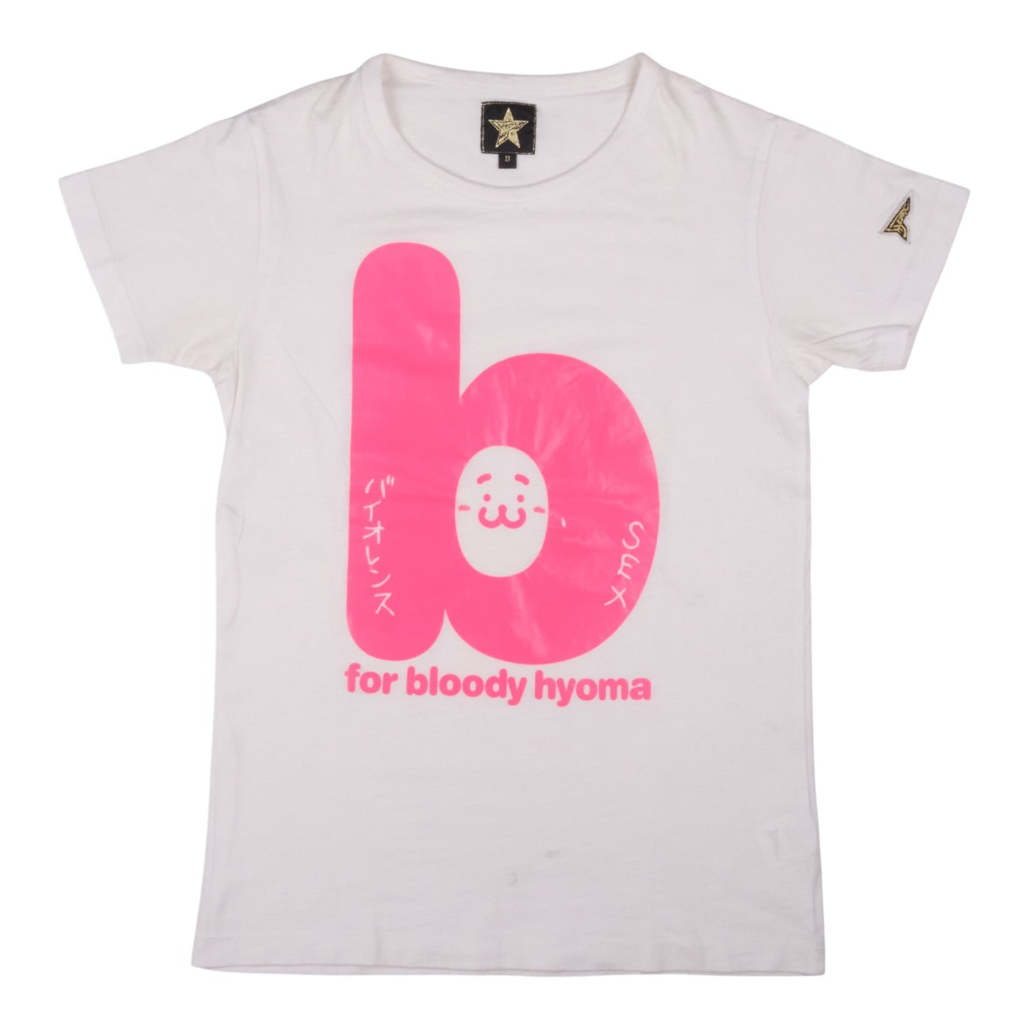 20471120 Hyoma "for bloody hyoma" White Tee